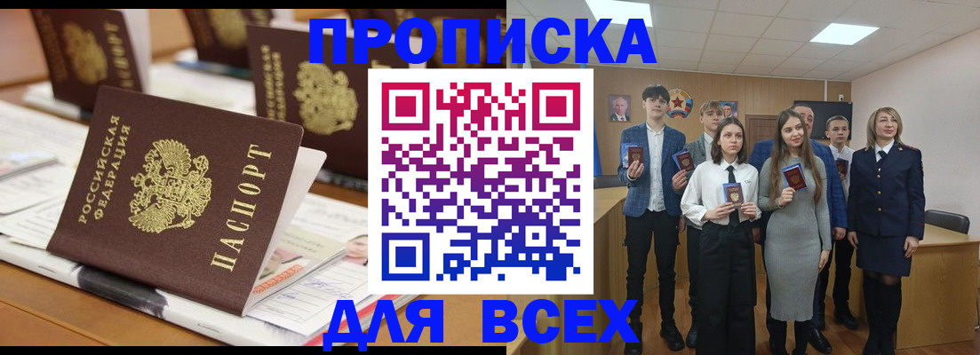 прописка для военкомата в Вологодской области