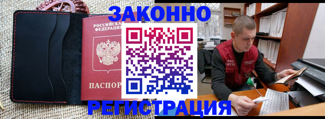 прописка от собственника в Вологодской области