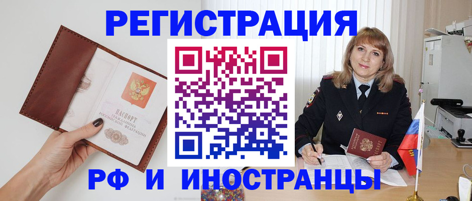 где прописаться в Вологодской области
