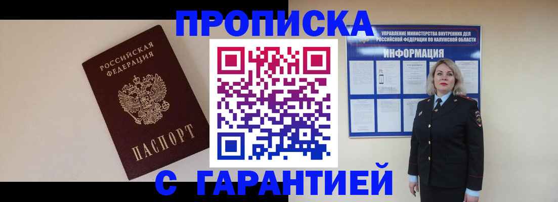 временная регистрация для школы в Вологодской области