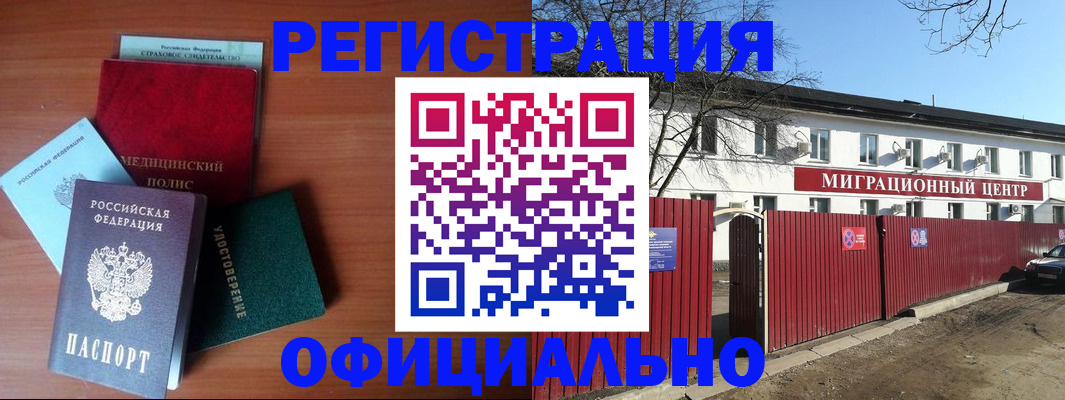 временная регистрация гарантия в Вологодской области